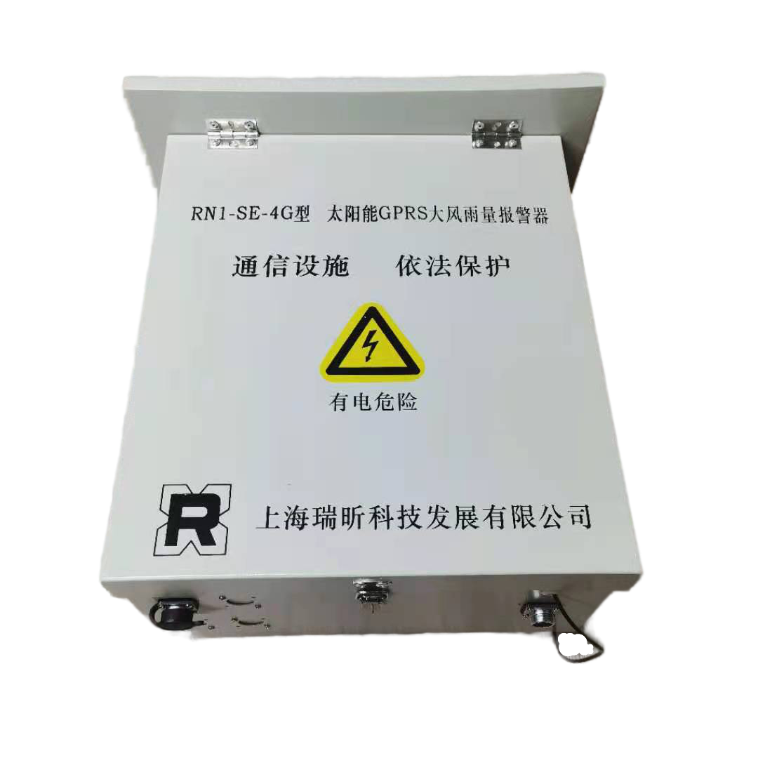 RN1-SE-4G型太陽能(néng)大風雨量報警器